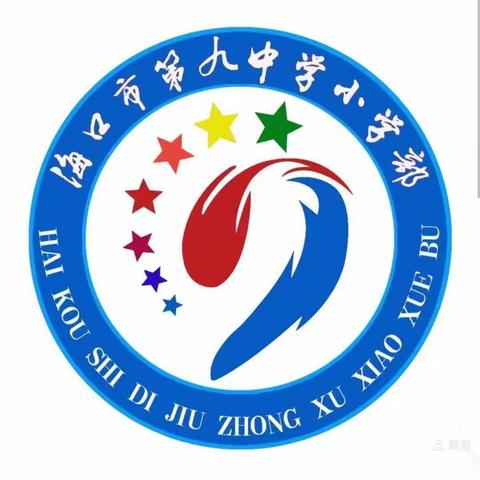 带着思考学习，满载收获前行——海口市第九中学小学部五年级数学教材培训