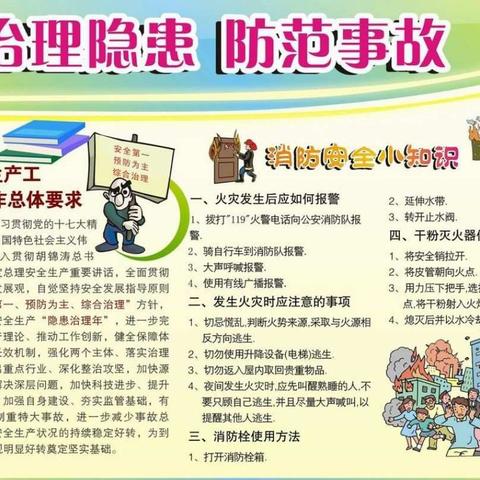 西大街社区“安全生产”、“创卫”、“扫黑除恶”、“打击非法集资”工作同步开展