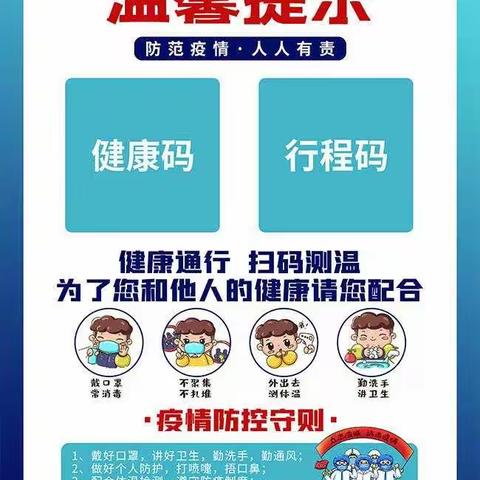 古城社区“春节”期间疫情防控温馨提示