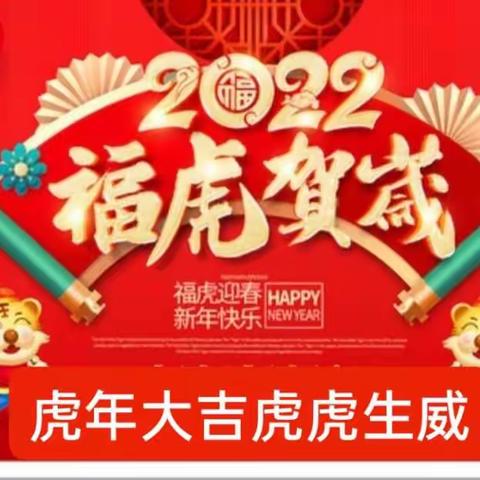 希望幼儿园中二班老师和小朋友们恭贺新春！大吉大利！