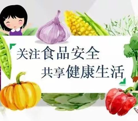 向“五毛食品说不”—昌乐德馨幼儿园食品安全知识宣传