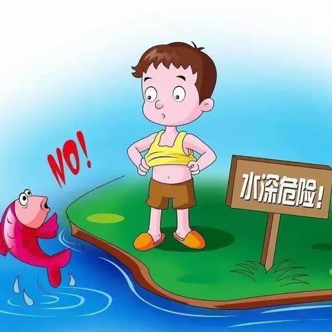 安全提示 | 关于预防学生溺水致全国中小学生家长的信