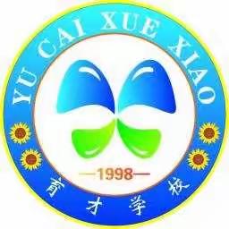 点亮人生旅程，爱拼才会赢——杨店育才学校