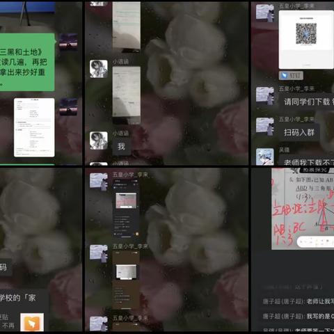 五皇小学“停课不停学，线上共成长”