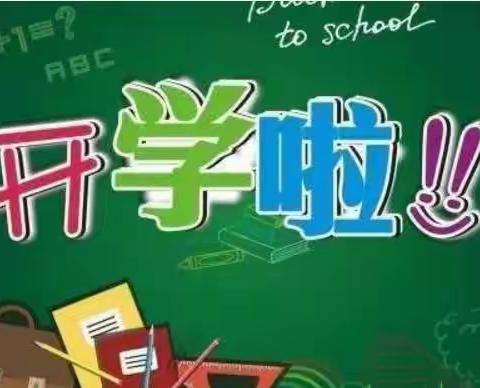 新学期、新起点！