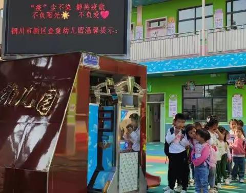 金童幼儿园欢迎宝宝们回家！