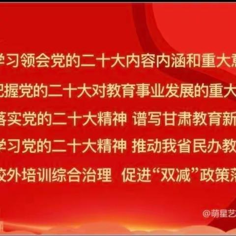 甘肃省校外培训机构负责人民办教育政策法规第二期培训班顺利开班