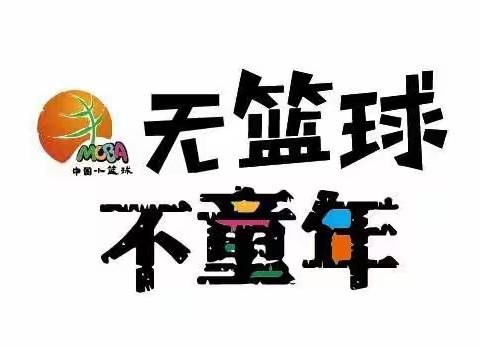 2020年暑期“未来之星”篮球训练营招生啦！