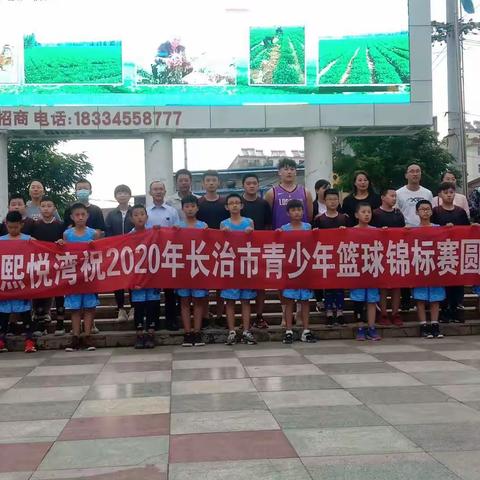 沁县北海熙悦湾篮球队喜获2020年长治市青少年篮球锦标赛小学组亚军