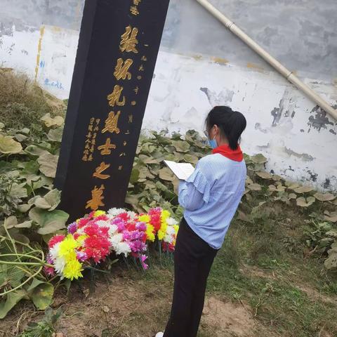 缅怀英雄烈士，弘扬烈士精神 ——阳驿乡张白小学开展英雄烈士纪念主题活动。