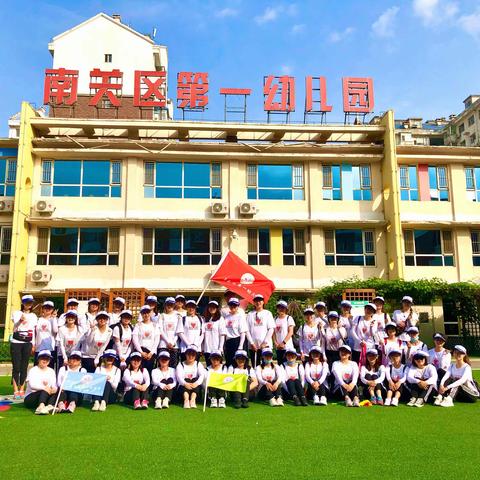 “青春力量，团结一心”南关区第一幼儿园工会团建活动