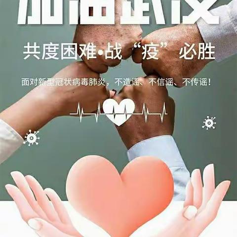 （九小线上学习花絮）致敬最美逆行者———停课不停学    我们在行动洛龙九小六三班