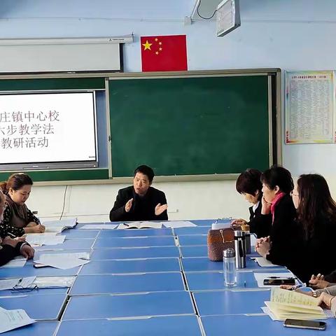 课改，师生一起“动”起来            ——夏庄镇坟台小学 “六步教学法”推进之路