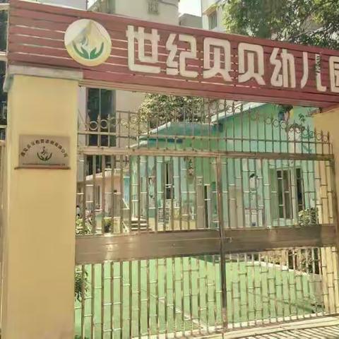 天啊，天啊，幼儿园里发生了这样的事情！！！！