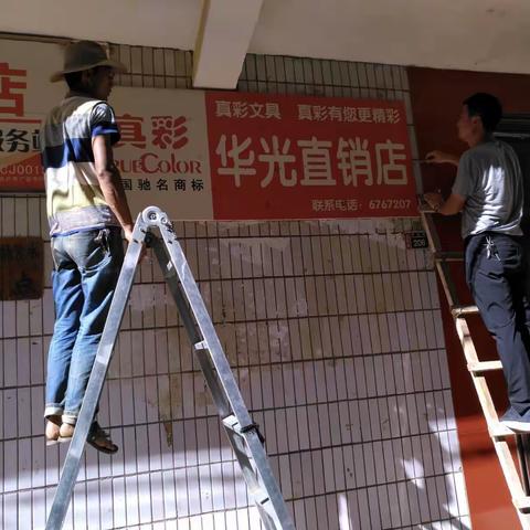 华光社区、马长胜的美篇百日攻坚