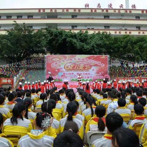 庆祝新中国成立70周年暨“童心向党，阳光下成长” 大营中心小学“六一”文艺汇演圆满落幕