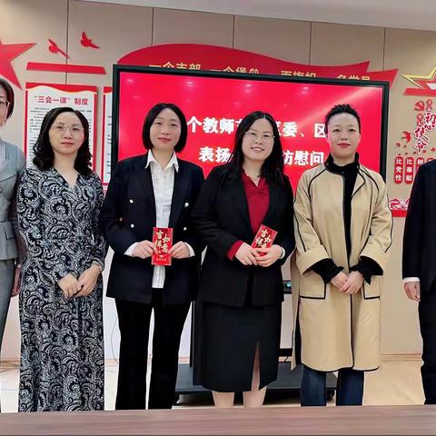 走访慰问沁心脾  不忘初心系幼教—广信区教体局走访慰问第38个教师节受区委区政府表彰教师