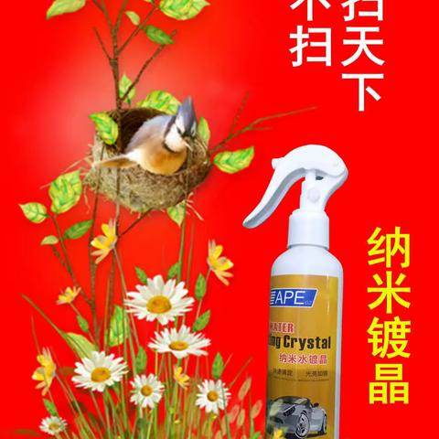 自律