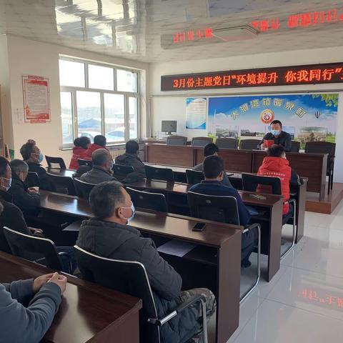 “环境提升   你我同行”主题党日活动