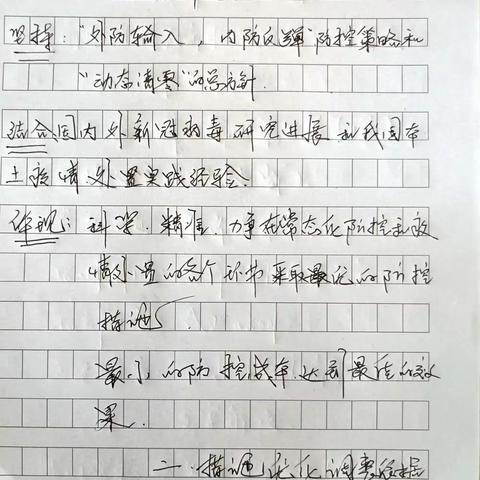 神星镇中心幼儿园   培训《新型冠状病毒肺炎防控方案解读》第九版