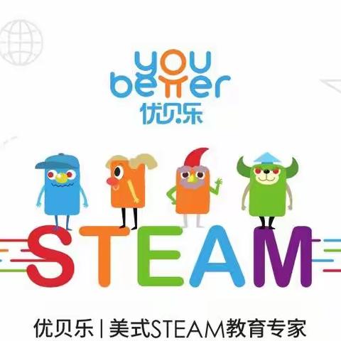 优贝乐不同教具玩法带你进入思维魔法【10月篇】