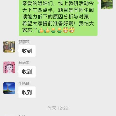 停课不停研—城关八间房小学语文教研活动