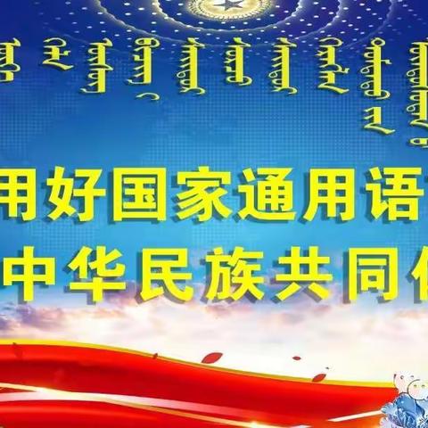 自治区统编三科《示范性种子教师》集中培训掠影（二）2021-2-24