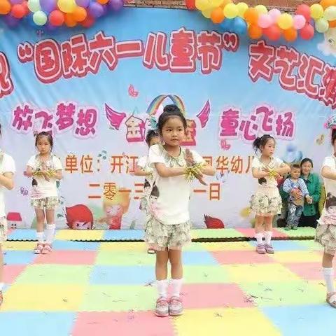 大拇指凤华幼儿2023年欢度六一儿童节，地点，翰林首座，时间5月24日晚19点，今年的六一有你的参加会更精彩