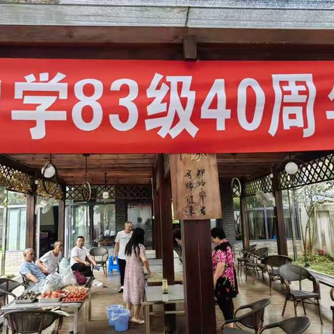 致亲爱的83级同学！