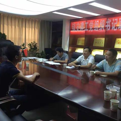 非公企业和社会组织党组织书记职业水平认证会议