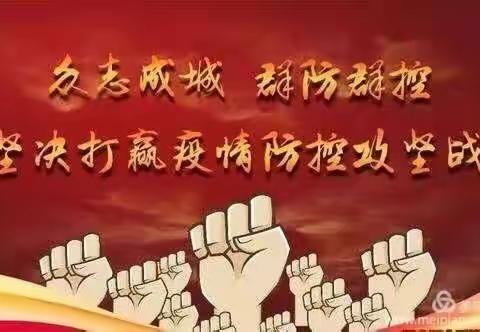 停课不停学，我和孩子们一起努力一一抗“疫”中的杨水洼五年级