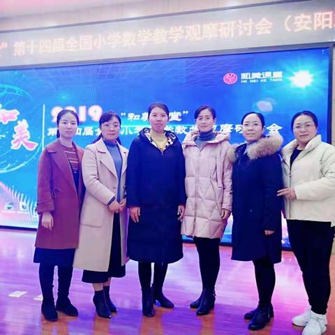 走进“和美课堂”，走在成长路上