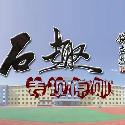 吉林市船营区第五小学校石趣（二）