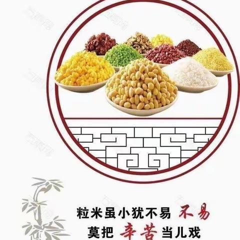 小哈佛幼儿园中三班爱惜粮食主题活动￼