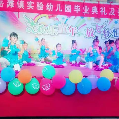 毕业典礼..2017年7月19日孩子告别幼儿园快乐健康的生活，从此迈开人生第一步，放飞梦想，走向更辉煌的明天。