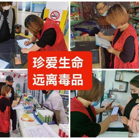 淮海社区三网格禁毒宣传