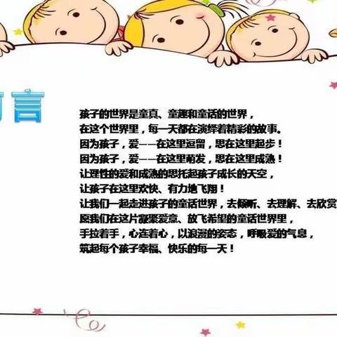 爱上幼儿园，快乐每一天！街道幼儿园大二班四月份在园生活剪影。