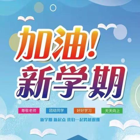 2023年春季董王庄乡中心小学小一开学通知