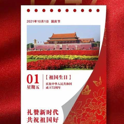 请党放心 强国有我——陕坝小学二（5）中队