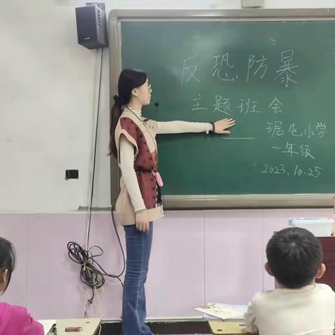 【关爱学生  幸福成长】反恐防暴，筑安全防线