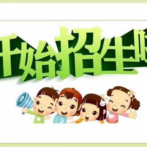 让每一个生命都出彩——西街小学期待你的到来