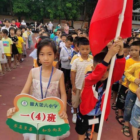 我是小学生啦！一（4）班开学记