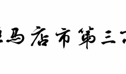 莘莘学子青春向党， 矢志报国百炼成钢。