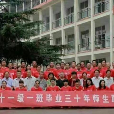 师恩难忘 同学情深