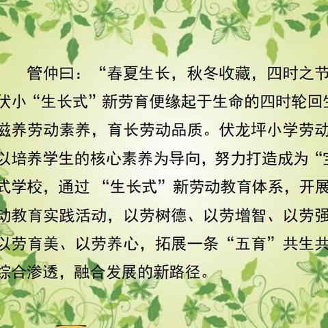 让“双减”有力发声 让教育回归本真——市政协2022年重点提案督办小组走进伏小调研指导