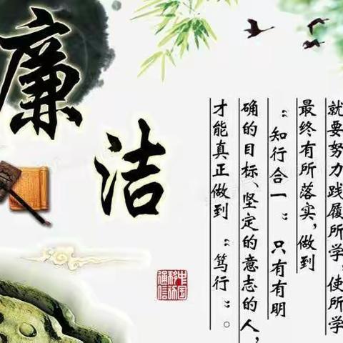 创清廉学校，弘清廉文化——黄站镇初级中学清廉学校建设系列活动