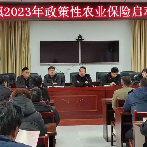 2023政策性农业保险在桑镇启动