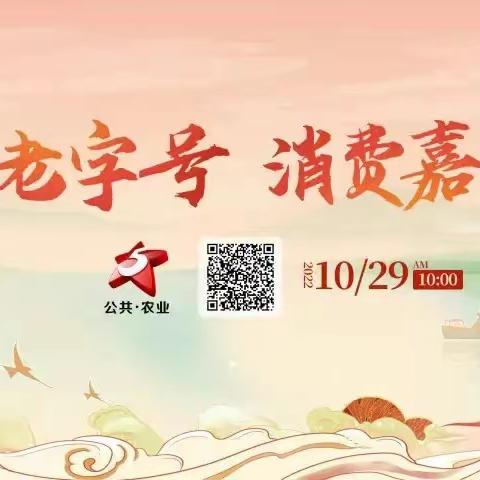 寻味老字号   中国桃酥王--江西食品厂受邀赴昌参加老字号之约