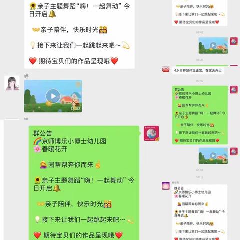 小博士幼儿园  抗疫情   守护健康