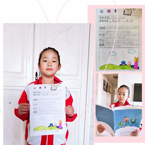 《一起长大的玩具》书香童年——光明实验小学二（1）中队